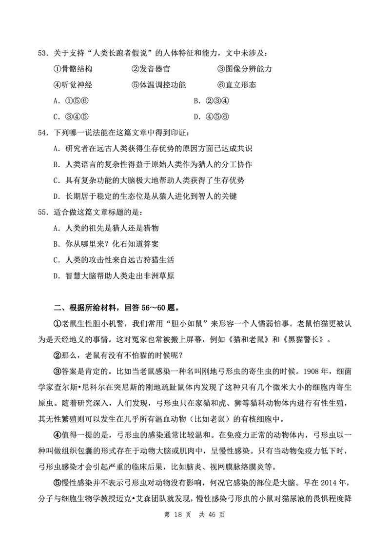 （1）四海23下半年2期套题班《行测》（23国考副省）（副省）叛逆小樱桃叛逆小樱桃_2026考公资料_花生十三合集_2024+2023年资料_套题班2024花生、飞扬套题班2期_试卷
