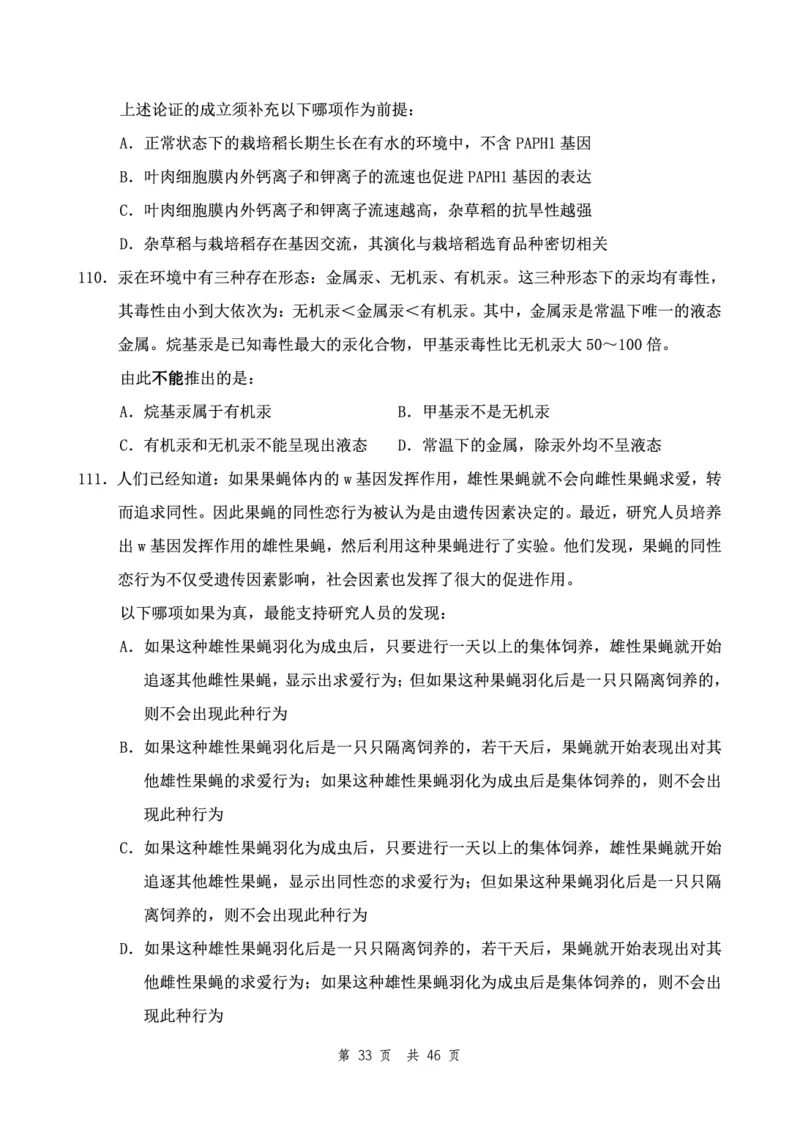 （1）四海23下半年2期套题班《行测》（23国考副省）（副省）叛逆小樱桃叛逆小樱桃_2026考公资料_花生十三合集_2024+2023年资料_套题班2024花生、飞扬套题班2期_试卷