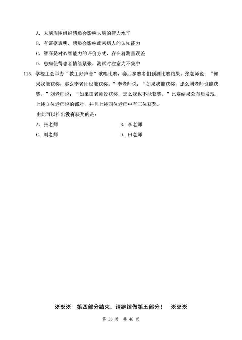 （1）四海23下半年2期套题班《行测》（23国考副省）（副省）叛逆小樱桃叛逆小樱桃_2026考公资料_花生十三合集_2024+2023年资料_套题班2024花生、飞扬套题班2期_试卷