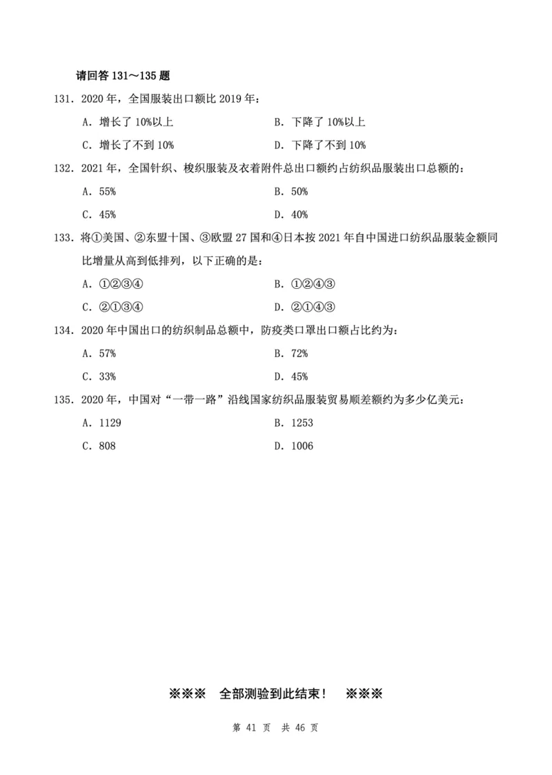 （1）四海23下半年2期套题班《行测》（23国考副省）（副省）叛逆小樱桃叛逆小樱桃_2026考公资料_花生十三合集_2024+2023年资料_套题班2024花生、飞扬套题班2期_试卷