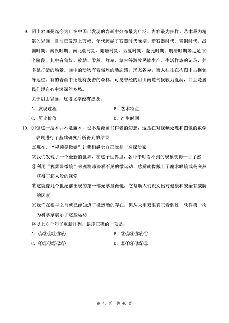 （1）四海23下半年2期套题班《行测》（23国考副省）（副省）叛逆小樱桃叛逆小樱桃_2026考公资料_花生十三合集_2024+2023年资料_套题班2024花生、飞扬套题班2期_试卷
