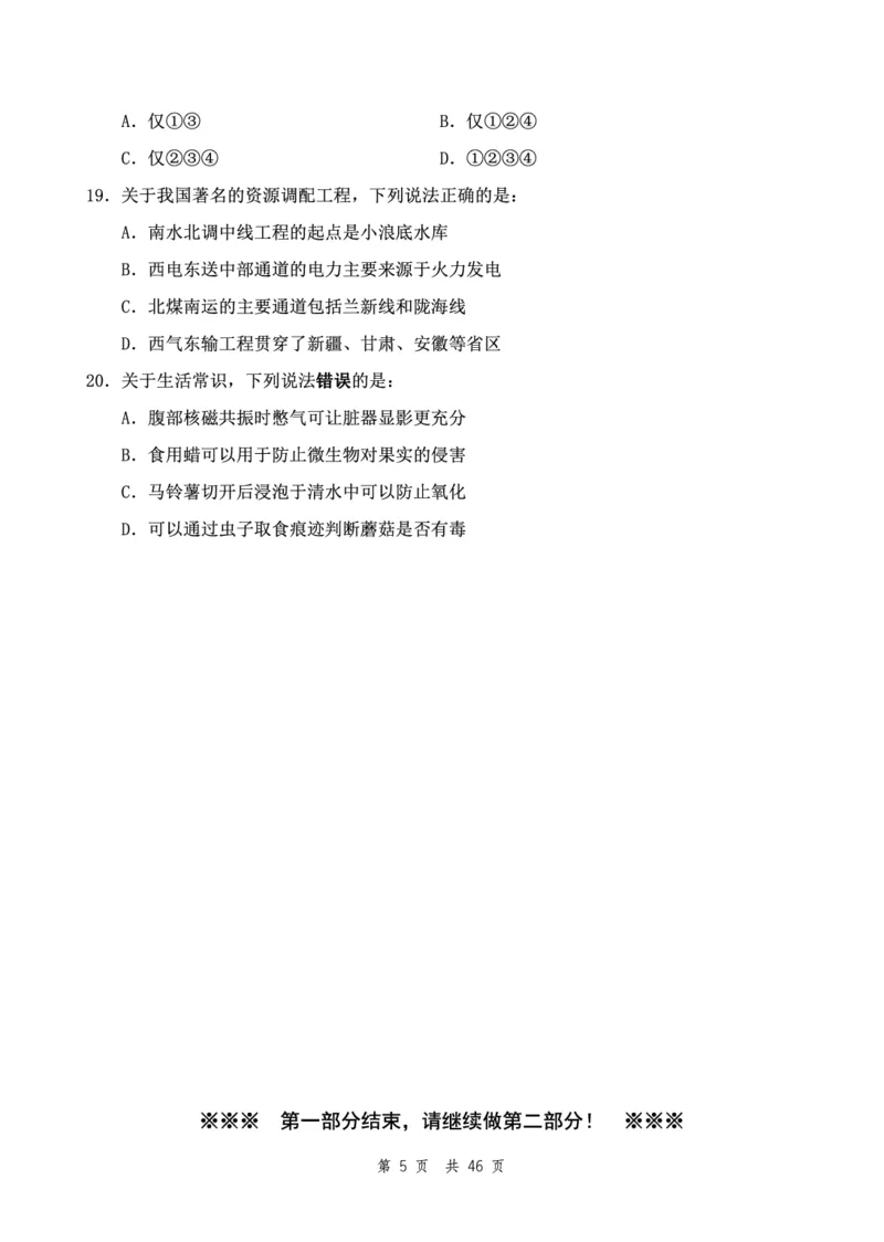 （1）四海23下半年2期套题班《行测》（23国考副省）（副省）叛逆小樱桃叛逆小樱桃_2026考公资料_花生十三合集_2024+2023年资料_套题班2024花生、飞扬套题班2期_试卷