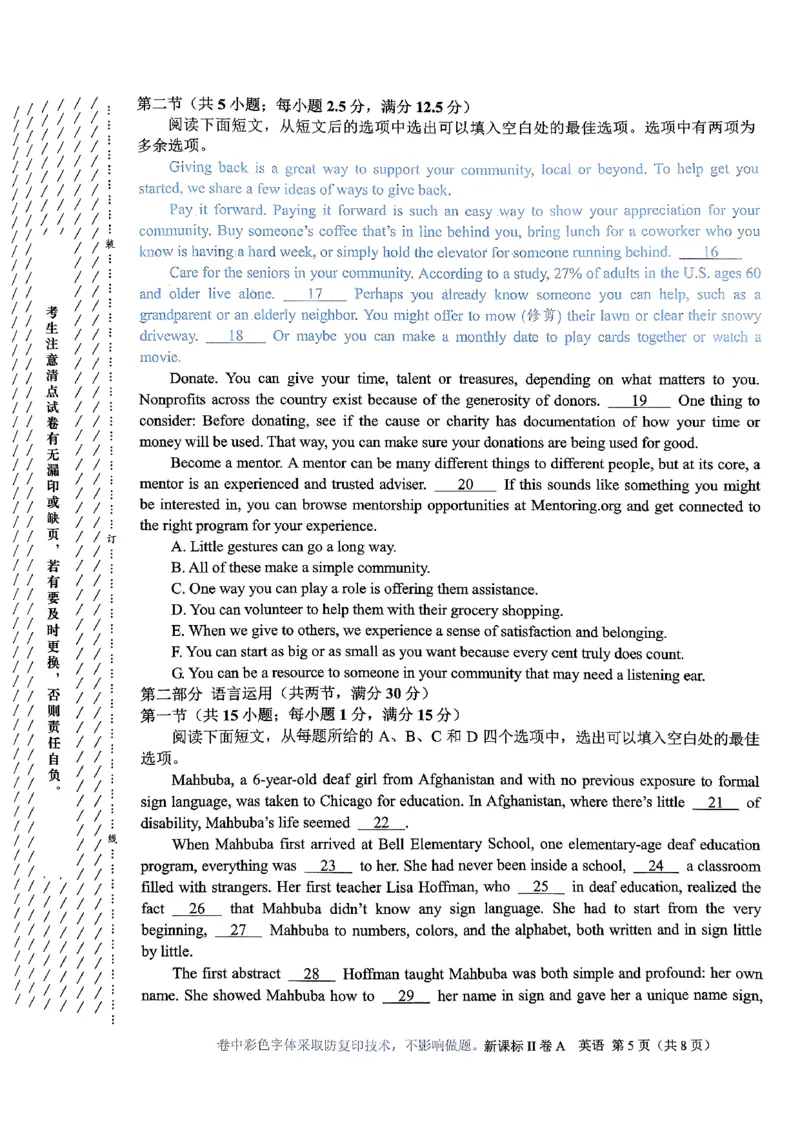 2024届高三5月大联考(新课标卷)英语试卷_2024年5月_01按日期_8号_2024届xkw高三5月大联考_2024届高三5月大联考(新课标卷)英语