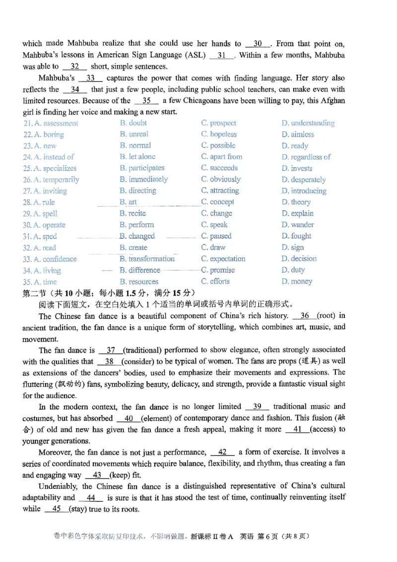 2024届高三5月大联考(新课标卷)英语试卷_2024年5月_01按日期_8号_2024届xkw高三5月大联考_2024届高三5月大联考(新课标卷)英语