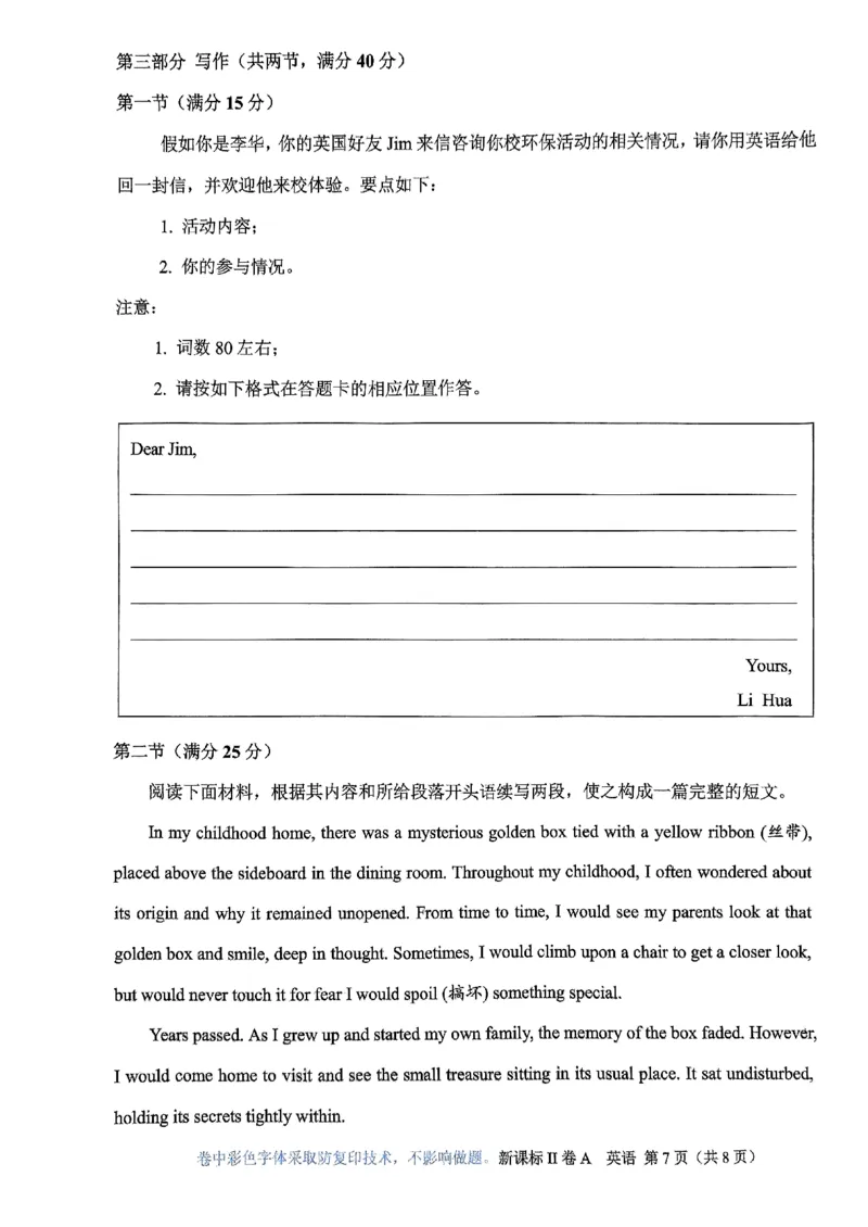 2024届高三5月大联考(新课标卷)英语试卷_2024年5月_01按日期_8号_2024届xkw高三5月大联考_2024届高三5月大联考(新课标卷)英语