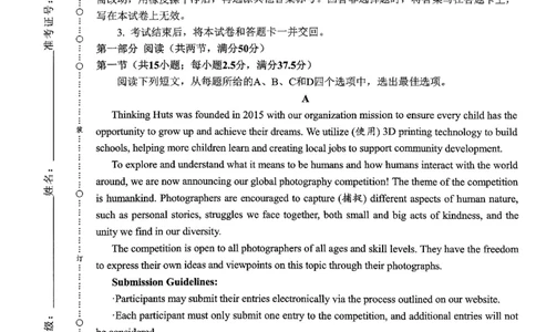 2024届高三5月大联考(新课标卷)英语试卷_2024年5月_01按日期_8号_2024届xkw高三5月大联考_2024届高三5月大联考(新课标卷)英语