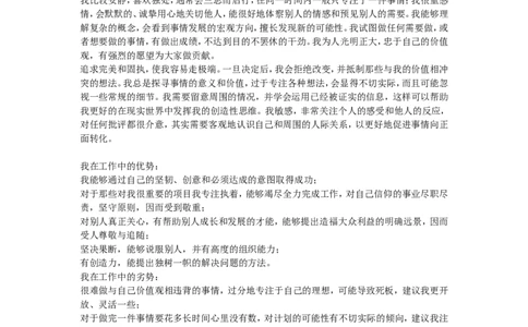 经济学类专业大学生职业生涯规划_E6-职业规划_10金融专业