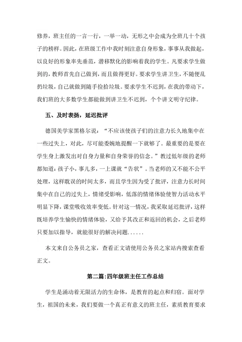 财务管理专业的职业生涯规划范文优质_E6-职业规划_02财务管理专业