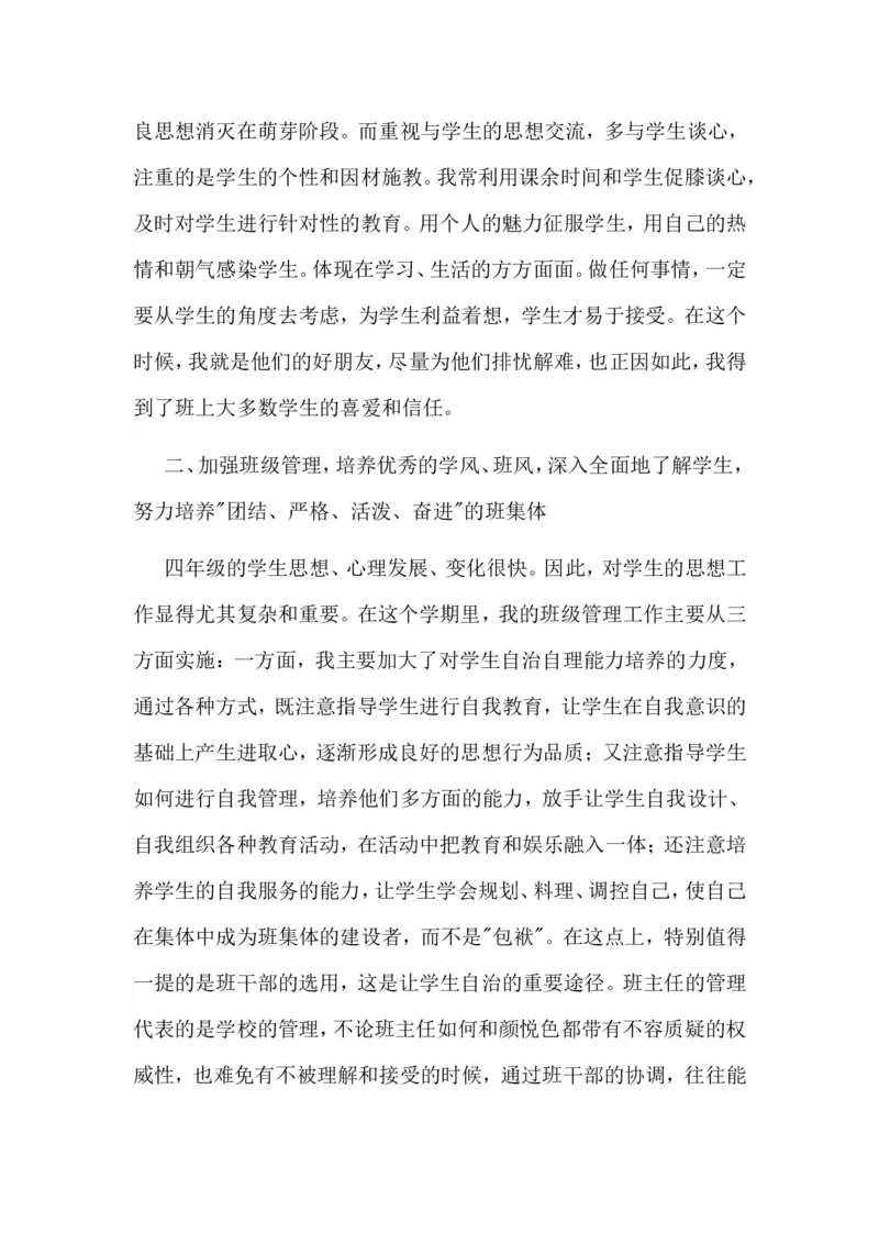 财务管理专业的职业生涯规划范文优质_E6-职业规划_02财务管理专业