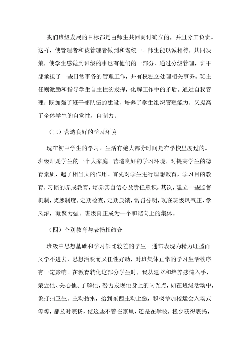 财务管理专业的职业生涯规划范文优质_E6-职业规划_02财务管理专业