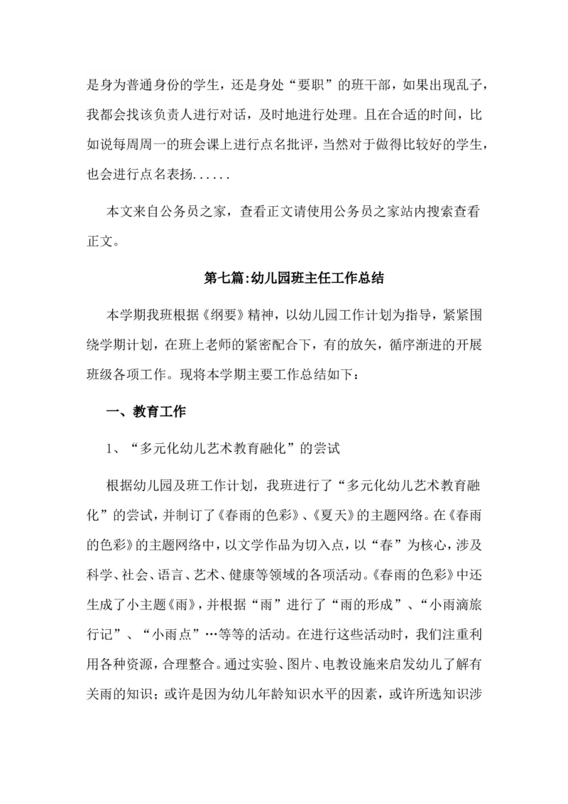 财务管理专业的职业生涯规划范文优质_E6-职业规划_02财务管理专业