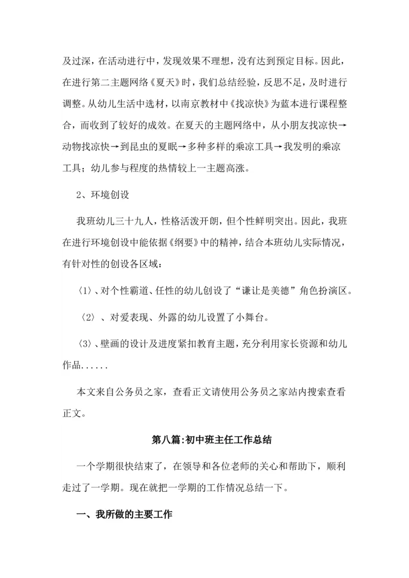 财务管理专业的职业生涯规划范文优质_E6-职业规划_02财务管理专业