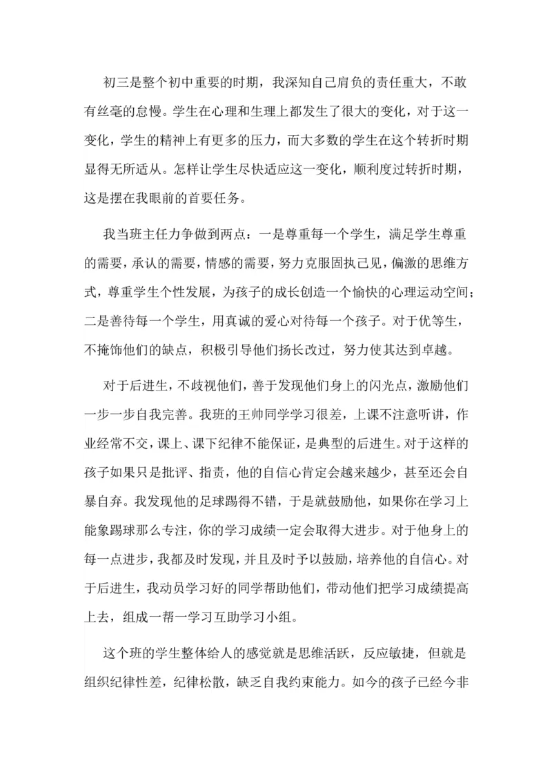 财务管理专业的职业生涯规划范文优质_E6-职业规划_02财务管理专业