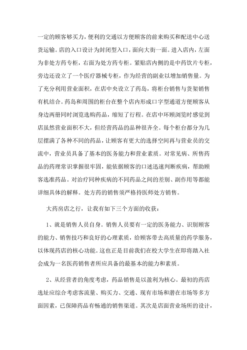 财务管理专业的职业生涯规划范文优质_E6-职业规划_02财务管理专业