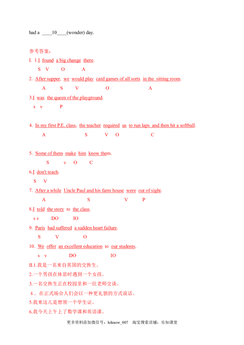 0.2DiscoveringUsefulStructures（解析版）-2022-2023学年高一英语上学期课后培优分级练（人教版2019必修第一册）_E015高中全科试卷_英语试题_必修1_1.新版高中英语必修一_2.同步练习