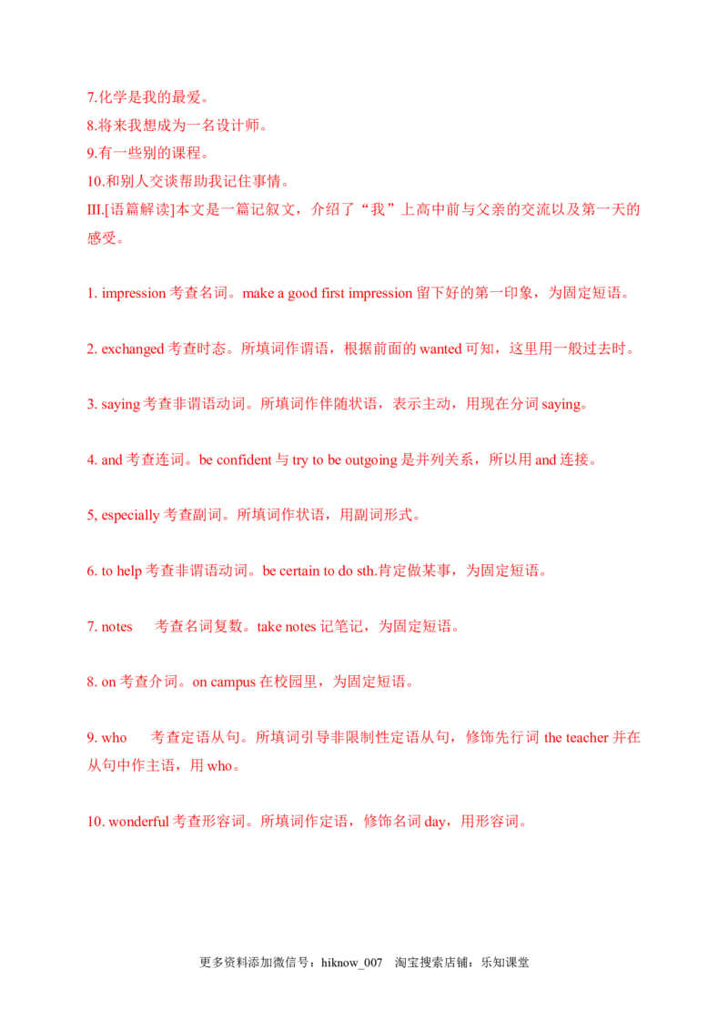 0.2DiscoveringUsefulStructures（解析版）-2022-2023学年高一英语上学期课后培优分级练（人教版2019必修第一册）_E015高中全科试卷_英语试题_必修1_1.新版高中英语必修一_2.同步练习