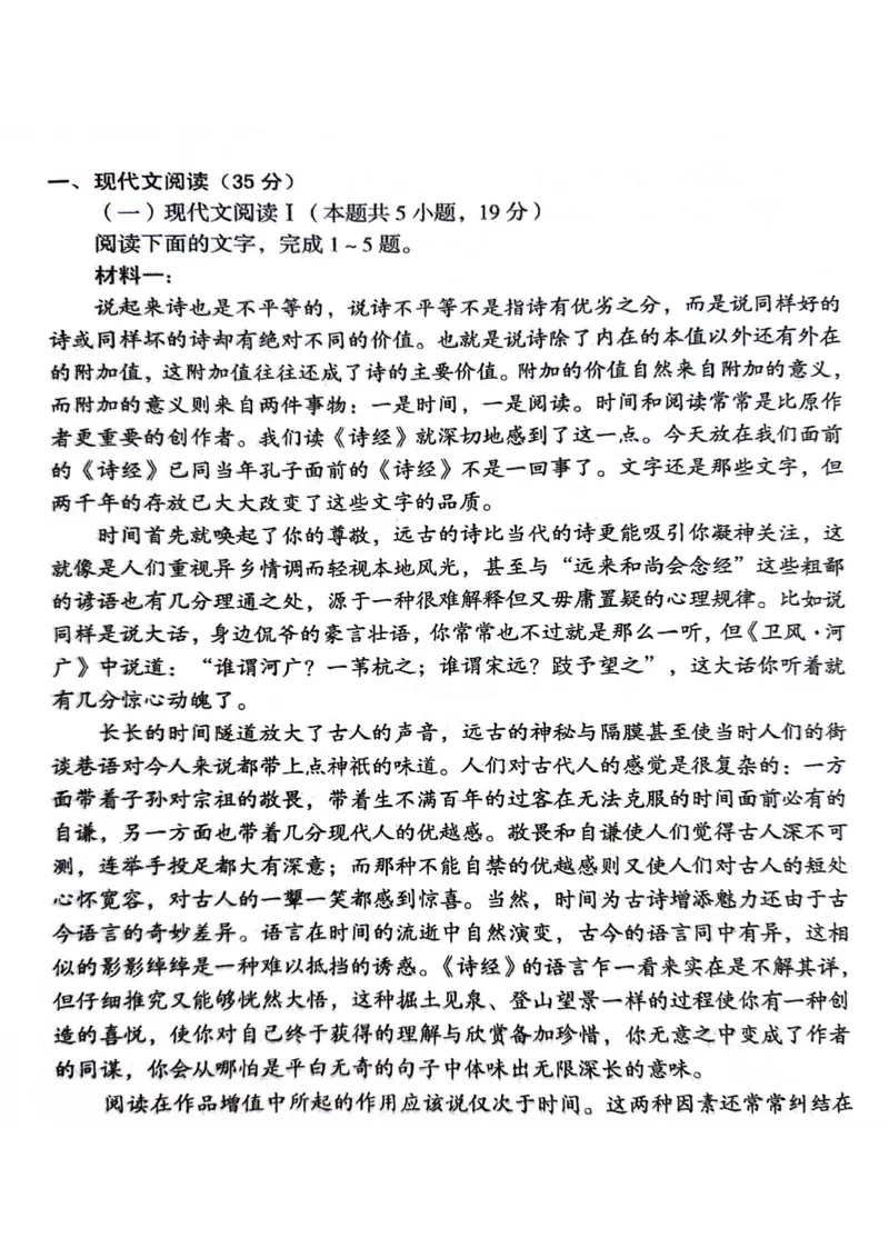 安徽省A10联盟2023-2024学年高二下学期6月月考试题语文PDF版含答案(1)_6月_240613安徽省A10联盟2023-2024学年高二下学期6月调研考
