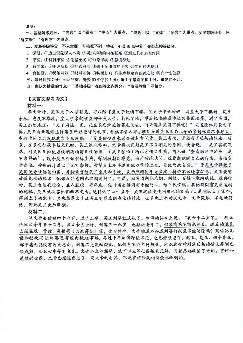 安徽省A10联盟2023-2024学年高二下学期6月月考试题语文PDF版含答案(1)_6月_240613安徽省A10联盟2023-2024学年高二下学期6月调研考