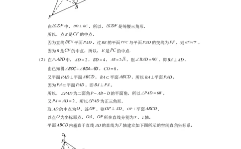 黄金卷-赢在高考&middot;黄金8卷备战2024年高考数学模拟卷（新高考七省专用）（参考答案）_2024高考押题卷_92024赢在高考全系列_赢在高考&middot;黄金8卷备战2024年高考数学模拟卷