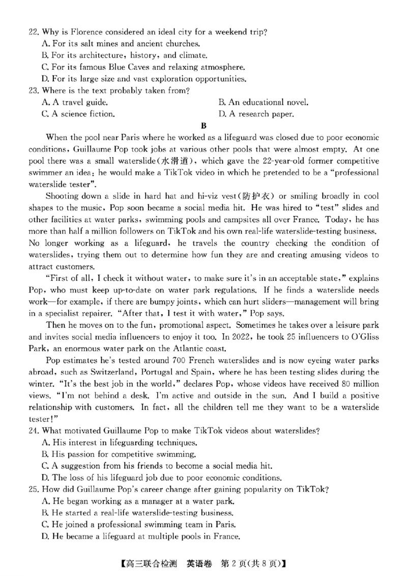 广东省八校2025届高三上学期8月联合检测英语试题+答案(1)_8月_240804广东省八校2025届高三上学期8月联合检测