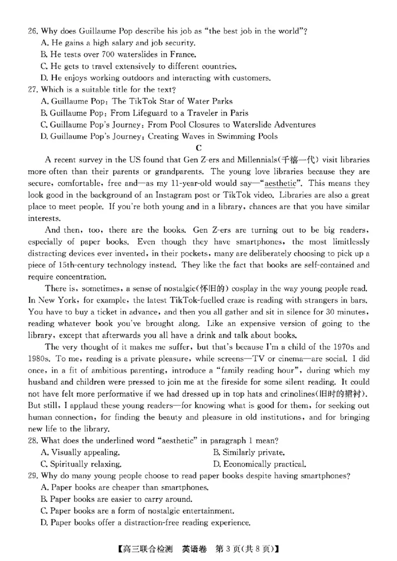广东省八校2025届高三上学期8月联合检测英语试题+答案(1)_8月_240804广东省八校2025届高三上学期8月联合检测