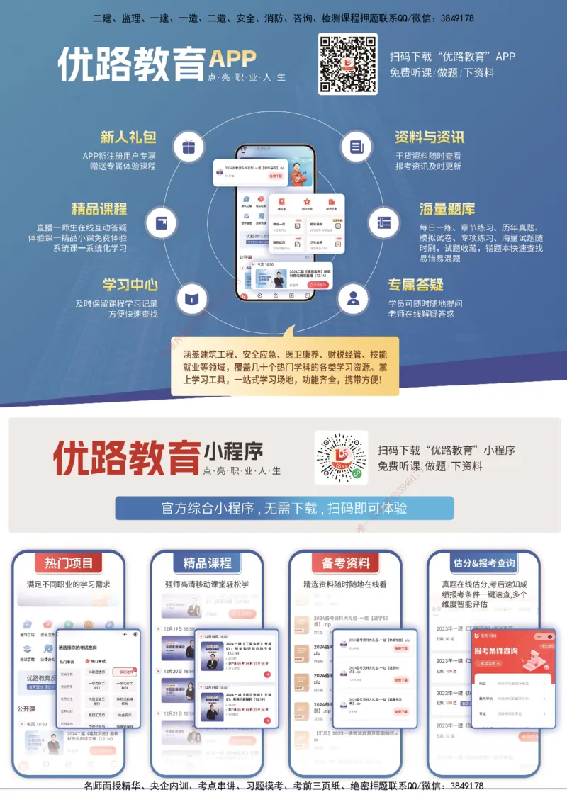 2024年监理《控制（交通）》第5章（打印版）_监理工程师_2025监理工程师_2025年监理工程师SVIP_2025年监理交通控制SVIP_02-基础精讲✿高端面授✿深度强化