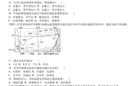 吉林省白城市洮北区白城市第一中学2024-2025学年高三上学期开学地理试题（含答案）(1)_8月_240825吉林省白城市白城市第一中学2025届高三上学期开学考试