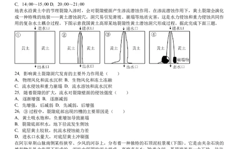 吉林省白城市洮北区白城市第一中学2024-2025学年高三上学期开学地理试题（含答案）(1)_8月_240825吉林省白城市白城市第一中学2025届高三上学期开学考试