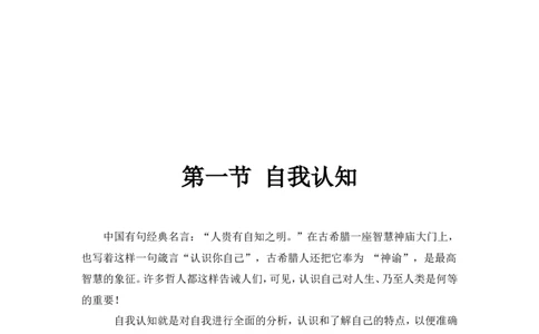 网络工程-职业生涯规划_E6-职业规划_71网络工程专业