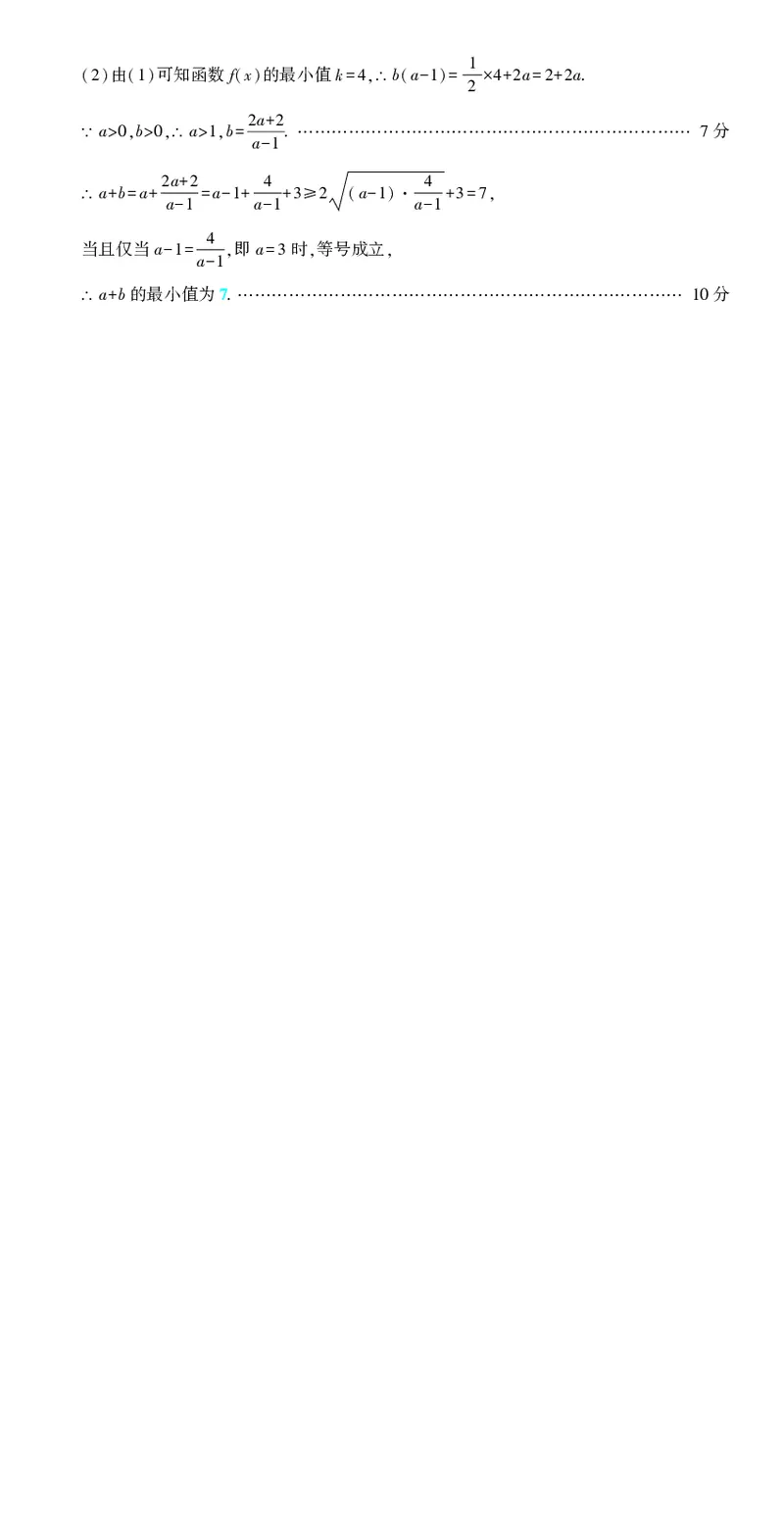 （全国版）2024《高考必刷卷&middot;押题卷》文数答案_2024高考押题卷_42024理想树全系列_2024（理想树）系列_（全国版）2024《高考必刷卷&middot;押题卷》数学