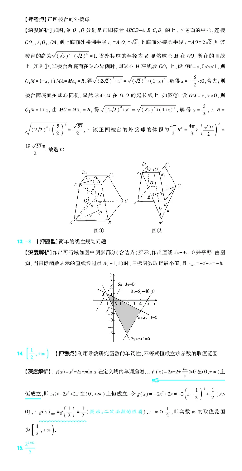 （全国版）2024《高考必刷卷&middot;押题卷》文数答案_2024高考押题卷_42024理想树全系列_2024（理想树）系列_（全国版）2024《高考必刷卷&middot;押题卷》数学