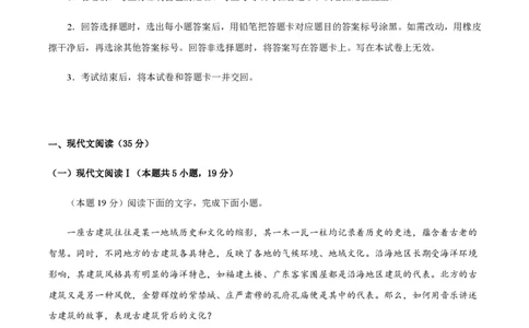 黄金卷08-赢在高考&middot;黄金8卷备战2024年高考语文模拟卷（新高考I卷专用）（解析版）_2024高考押题卷_92024赢在高考全系列_赢在高考&middot;黄金8卷备战2024年高考语文模拟卷