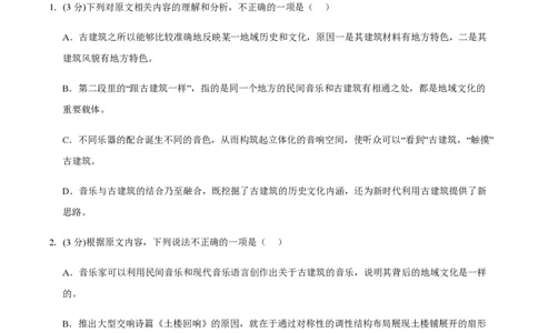黄金卷08-赢在高考&middot;黄金8卷备战2024年高考语文模拟卷（新高考I卷专用）（解析版）_2024高考押题卷_92024赢在高考全系列_赢在高考&middot;黄金8卷备战2024年高考语文模拟卷