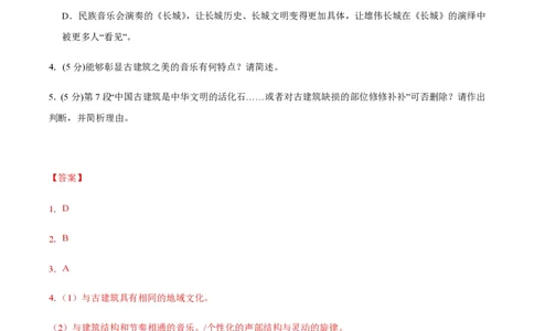 黄金卷08-赢在高考&middot;黄金8卷备战2024年高考语文模拟卷（新高考I卷专用）（解析版）_2024高考押题卷_92024赢在高考全系列_赢在高考&middot;黄金8卷备战2024年高考语文模拟卷