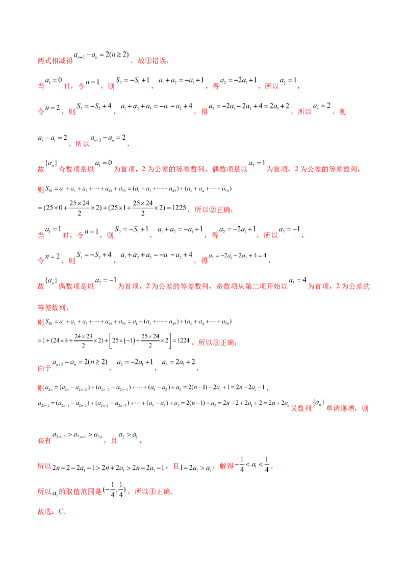 黄金卷02（理科）（解析版）-赢在高考&middot;黄金8卷备战2024年高考数学模拟卷（全国卷专用）_2024高考押题卷_92024赢在高考全系列_赢在高考&middot;黄金8卷备战2024年高考数学模拟卷