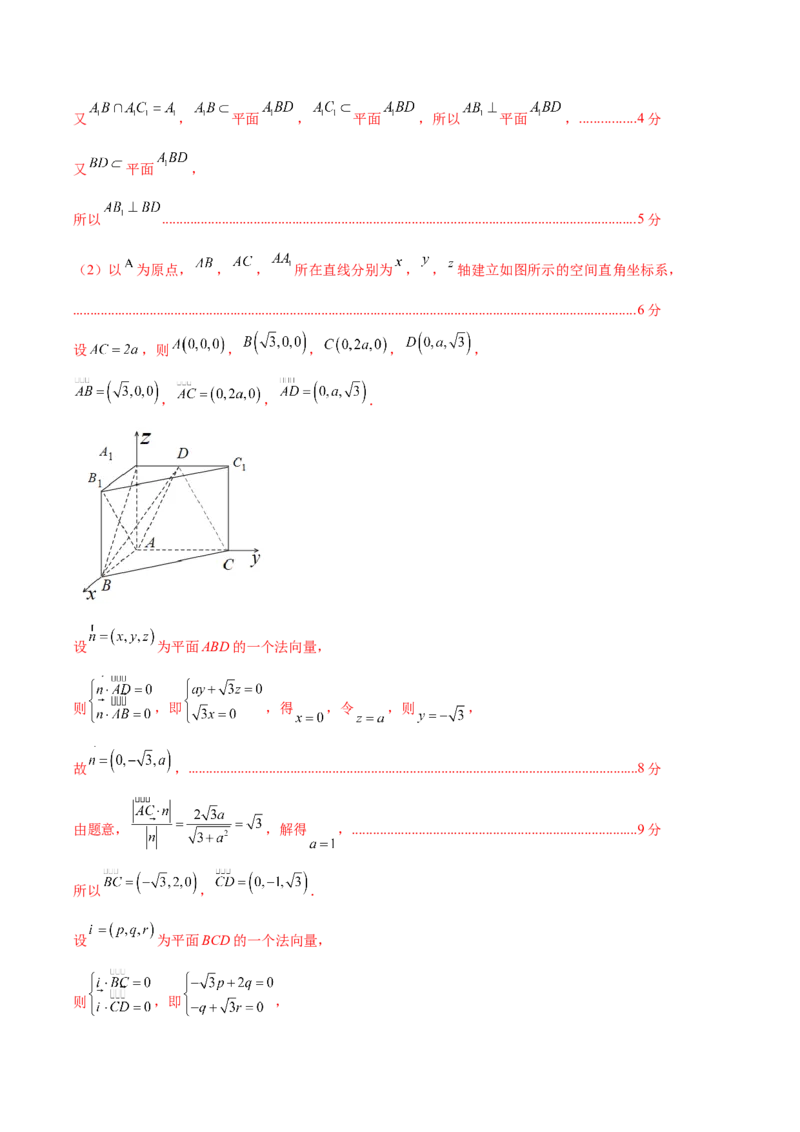 黄金卷02（理科）（解析版）-赢在高考&middot;黄金8卷备战2024年高考数学模拟卷（全国卷专用）_2024高考押题卷_92024赢在高考全系列_赢在高考&middot;黄金8卷备战2024年高考数学模拟卷
