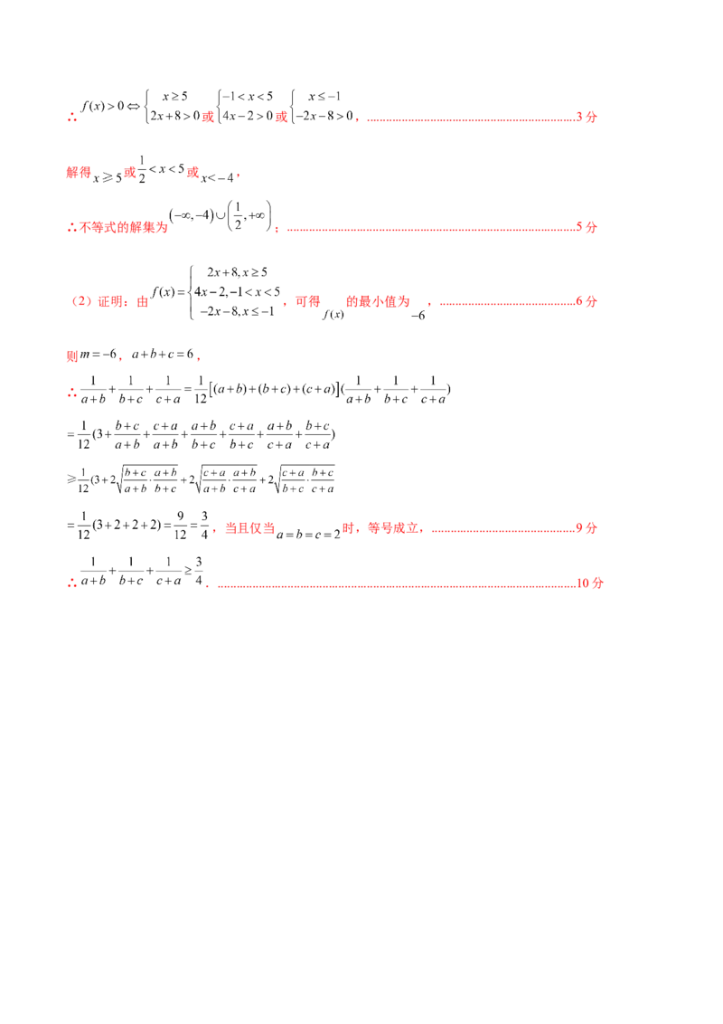 黄金卷02（理科）（解析版）-赢在高考&middot;黄金8卷备战2024年高考数学模拟卷（全国卷专用）_2024高考押题卷_92024赢在高考全系列_赢在高考&middot;黄金8卷备战2024年高考数学模拟卷