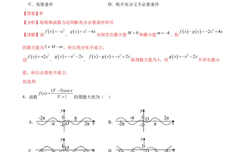 黄金卷02（理科）（解析版）-赢在高考&middot;黄金8卷备战2024年高考数学模拟卷（全国卷专用）_2024高考押题卷_92024赢在高考全系列_赢在高考&middot;黄金8卷备战2024年高考数学模拟卷