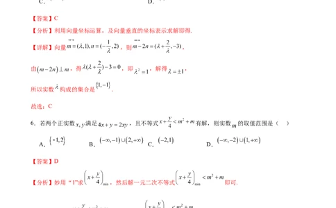 黄金卷02（理科）（解析版）-赢在高考&middot;黄金8卷备战2024年高考数学模拟卷（全国卷专用）_2024高考押题卷_92024赢在高考全系列_赢在高考&middot;黄金8卷备战2024年高考数学模拟卷