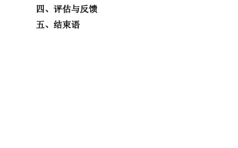 环境监测专业职业生涯规划书_E6-职业规划_66环境专业