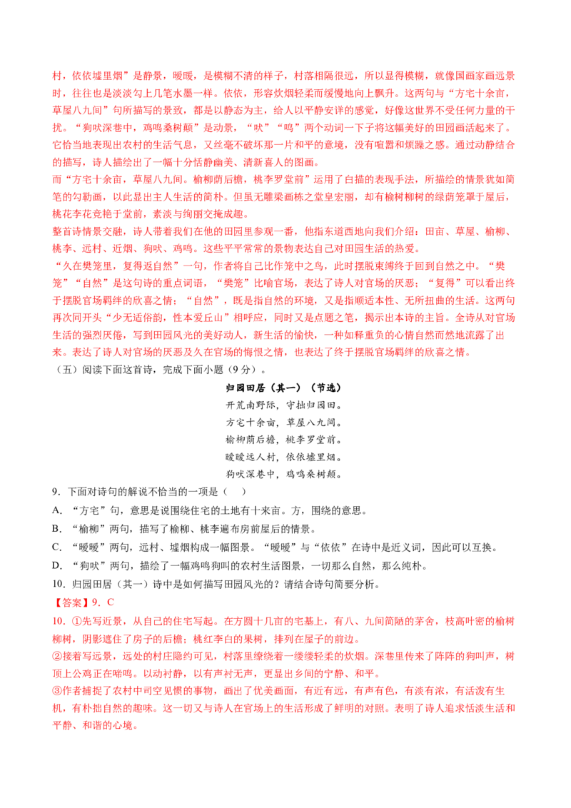 2022-2023学年高一语文上学期第二次月考（10月）A卷（过关）（统编版必修上册）（解析版）_E015高中全科试卷_语文试题_必修上_1.新版高中语文试卷必修上册_3.月考试卷（10套）