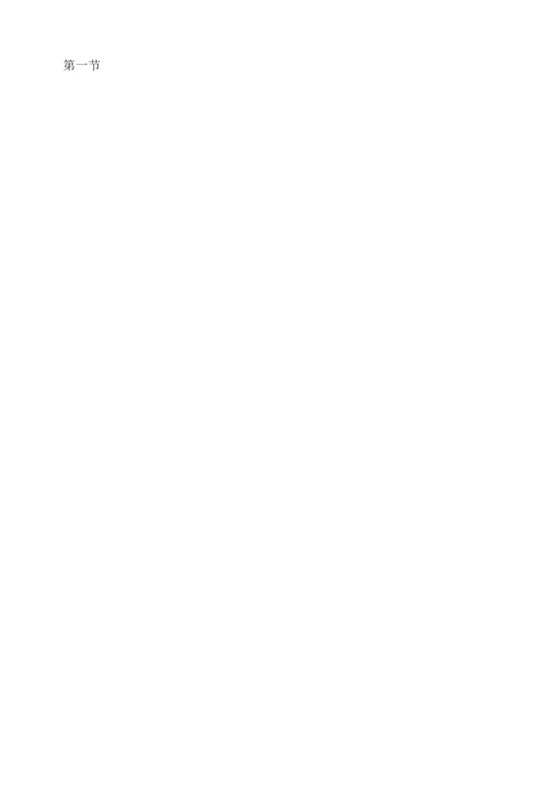 1-46_监理工程师_2025监理工程师_2025年监理工程师SVIP_2025年监理交通控制SVIP_02-基础精讲✿高端面授✿深度强化_07-交通控制《教材精讲班》孙媛媛233_专业篇