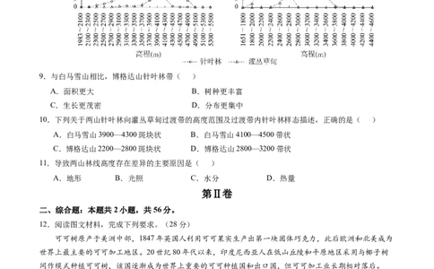 2024届高三下学期开学摸底考试卷&mdash;&mdash;地理（全国卷新教材通用）（考试版A4）_2024年4月_其他_2023-2024学年高三下学期开学摸底考试卷_2023-2024学年高三地理下学期开学摸底考试卷