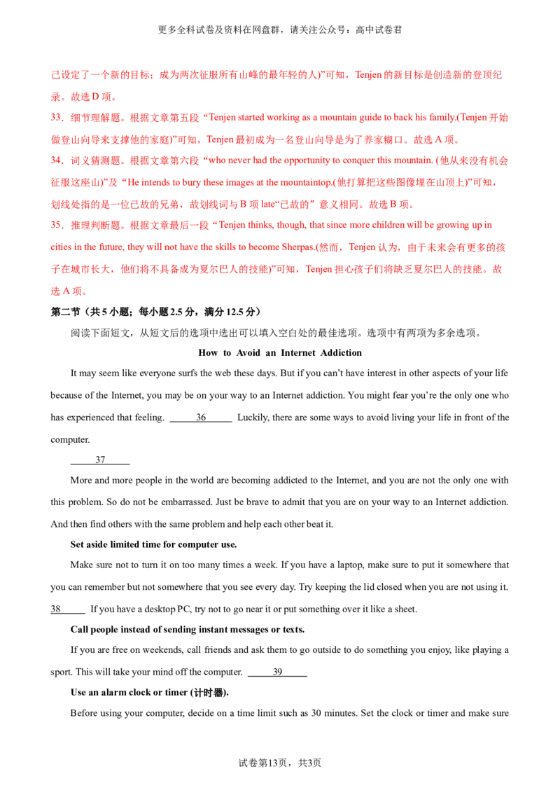 2024届高三英语高考模拟风向卷（新高考I卷)04解析版_2024年4月_其他_2403172024届高三英语高考模拟风向卷（各卷区版本）_2024届高三英语高考模拟风向卷04（新高考I卷)