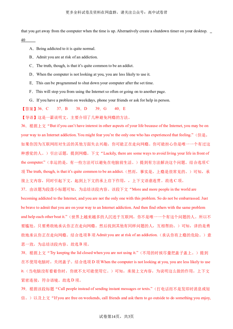 2024届高三英语高考模拟风向卷（新高考I卷)04解析版_2024年4月_其他_2403172024届高三英语高考模拟风向卷（各卷区版本）_2024届高三英语高考模拟风向卷04（新高考I卷)