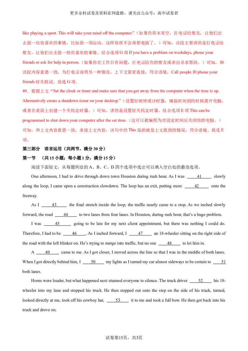 2024届高三英语高考模拟风向卷（新高考I卷)04解析版_2024年4月_其他_2403172024届高三英语高考模拟风向卷（各卷区版本）_2024届高三英语高考模拟风向卷04（新高考I卷)