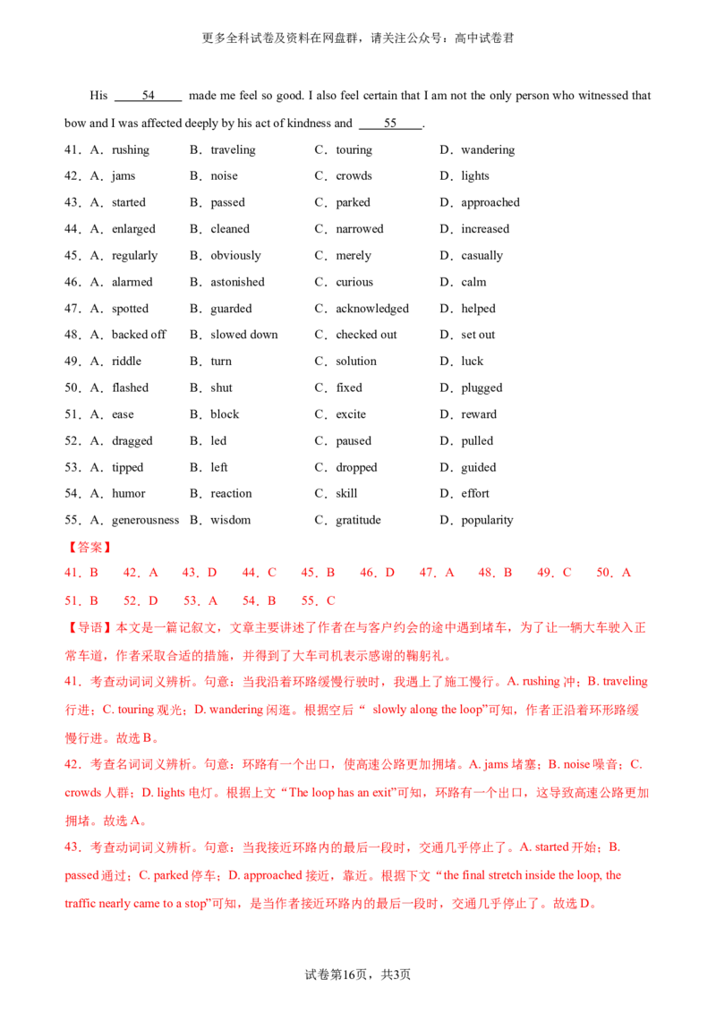 2024届高三英语高考模拟风向卷（新高考I卷)04解析版_2024年4月_其他_2403172024届高三英语高考模拟风向卷（各卷区版本）_2024届高三英语高考模拟风向卷04（新高考I卷)