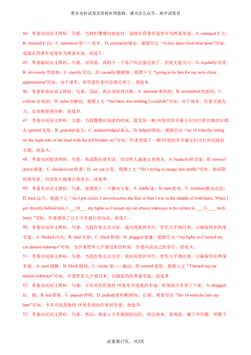 2024届高三英语高考模拟风向卷（新高考I卷)04解析版_2024年4月_其他_2403172024届高三英语高考模拟风向卷（各卷区版本）_2024届高三英语高考模拟风向卷04（新高考I卷)