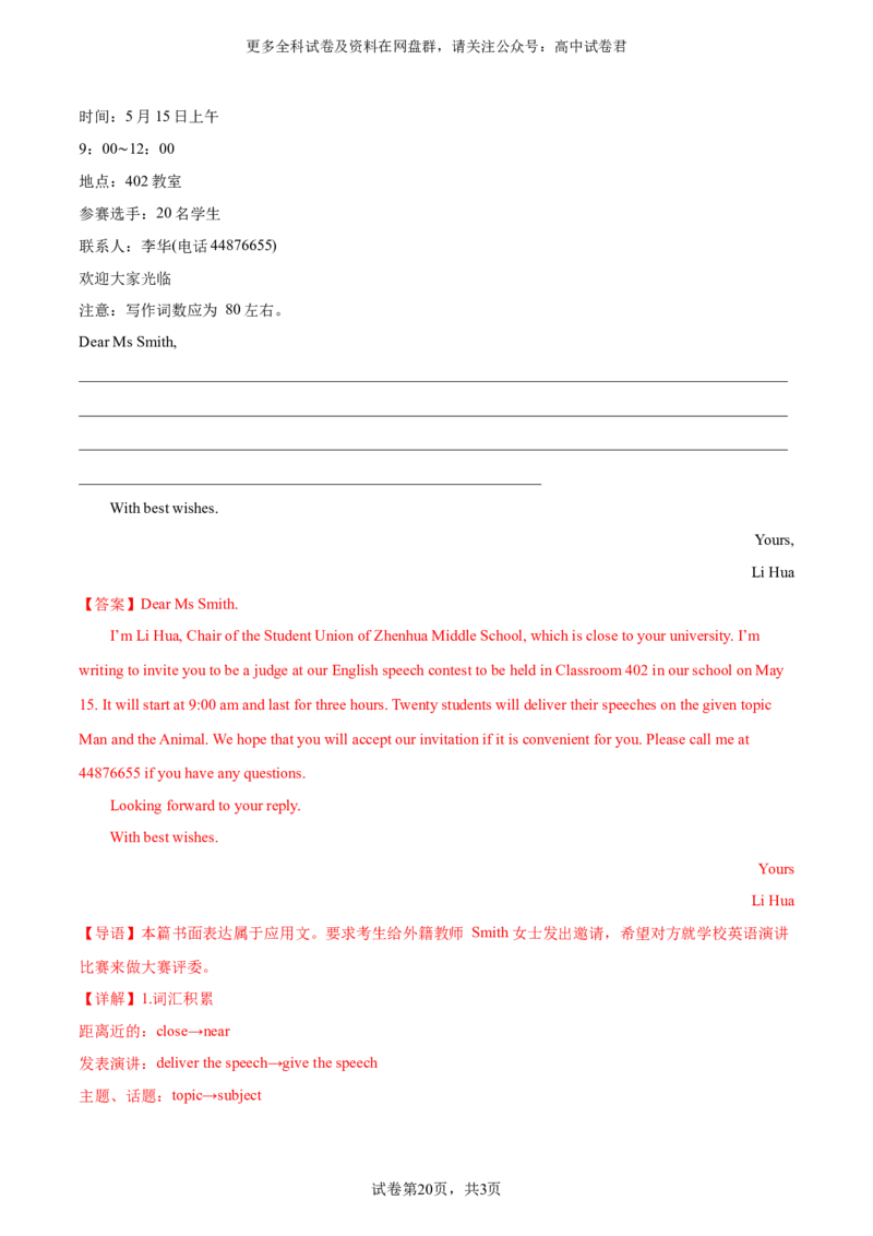 2024届高三英语高考模拟风向卷（新高考I卷)04解析版_2024年4月_其他_2403172024届高三英语高考模拟风向卷（各卷区版本）_2024届高三英语高考模拟风向卷04（新高考I卷)