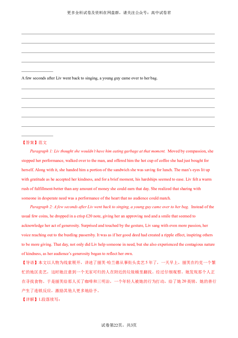 2024届高三英语高考模拟风向卷（新高考I卷)04解析版_2024年4月_其他_2403172024届高三英语高考模拟风向卷（各卷区版本）_2024届高三英语高考模拟风向卷04（新高考I卷)